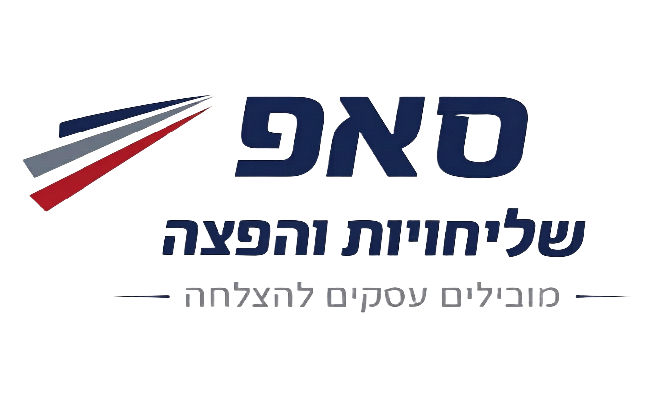 סאפ שליחויות